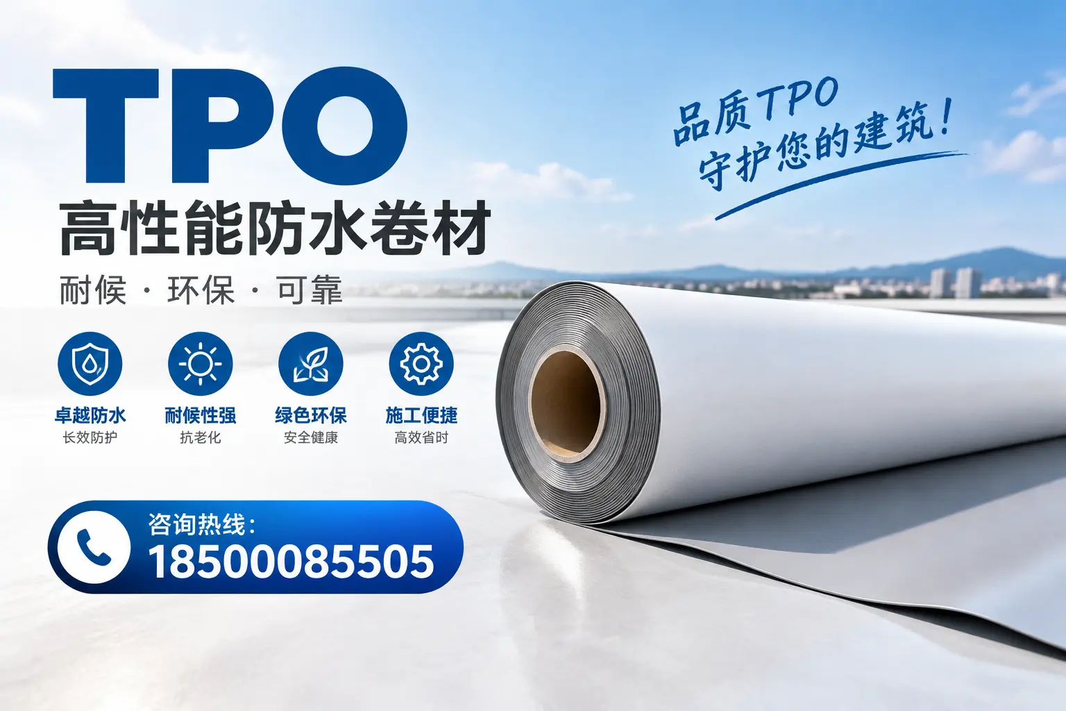 北海的TPO材料市场现状及未来趋势