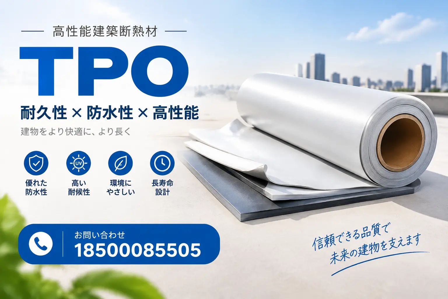 北海的TPO材料市场现状及未来趋势