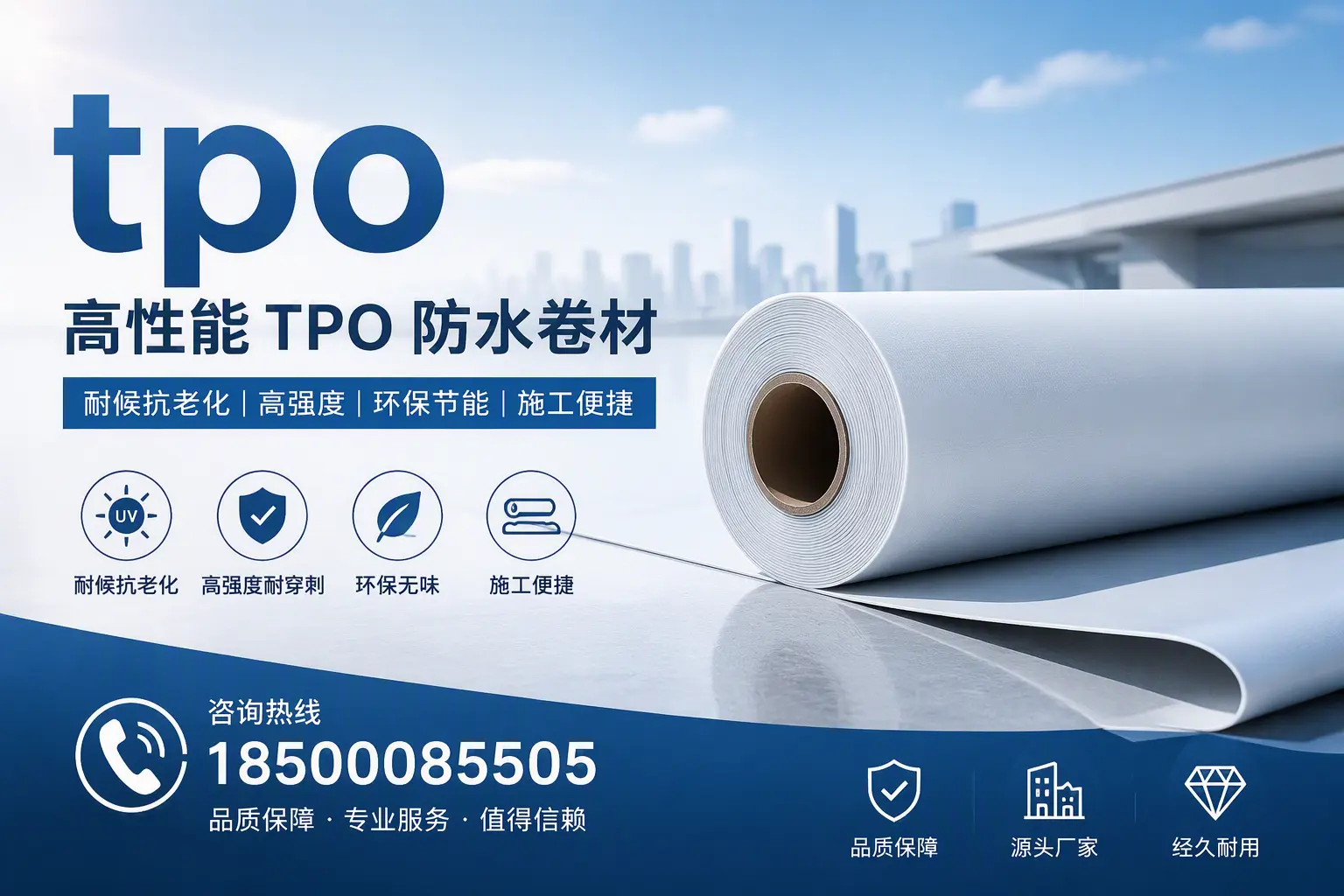 tpo材料的环保特性,助力北海企业实现可持续发展