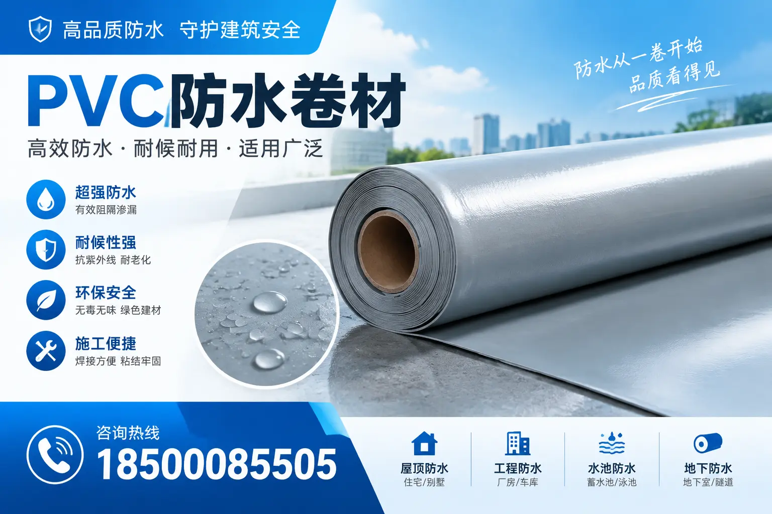 如何正确储存PVC防水卷材?北海用户的实用建议