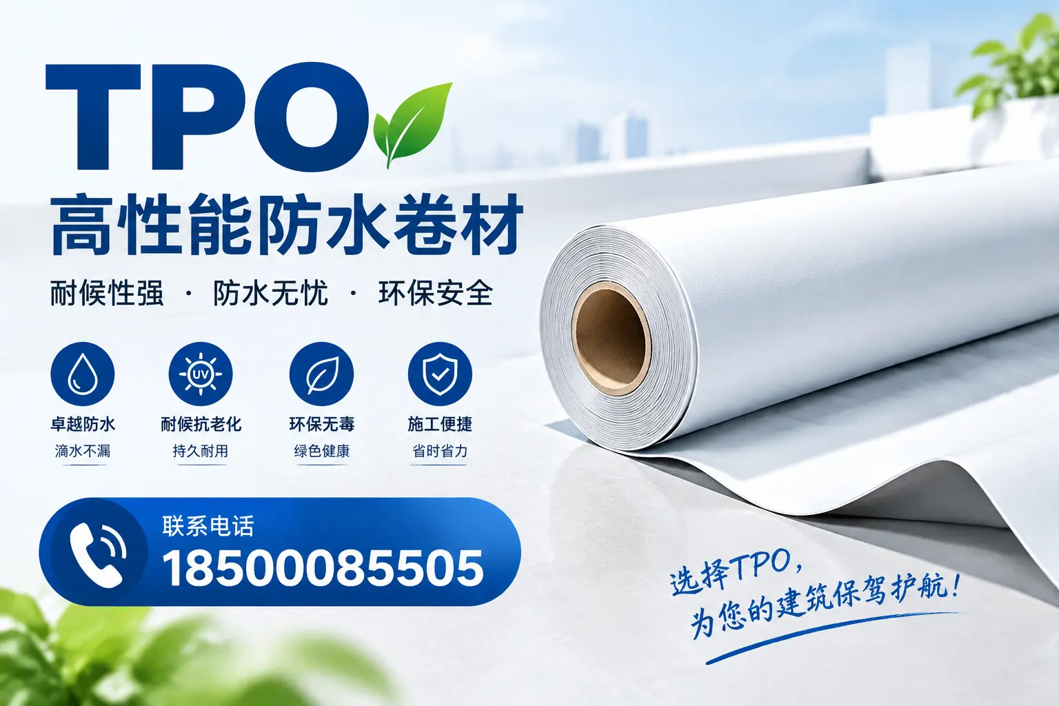 tpo的施工注意事项，确保北海项目顺利进行