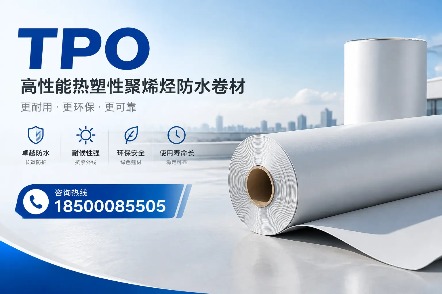 tpo与其他塑料材料的优劣对比,北海企业不可不知