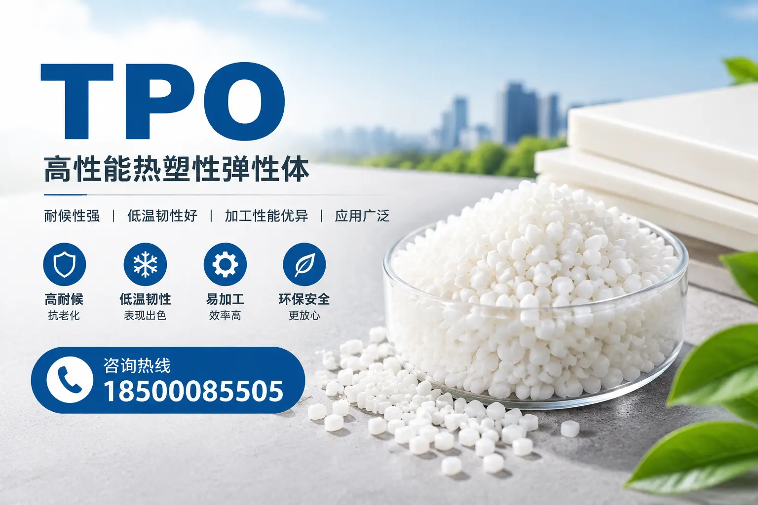 TPO材料的安装技巧，助你在北海项目顺利完成